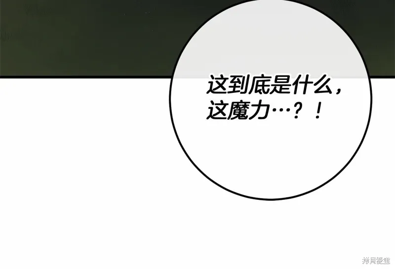 恐怖游戏的反派没有我睡不着漫画,第60话1图