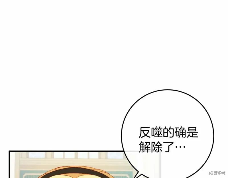 恐怖游戏的反派没有我睡不着漫画,第47话3图