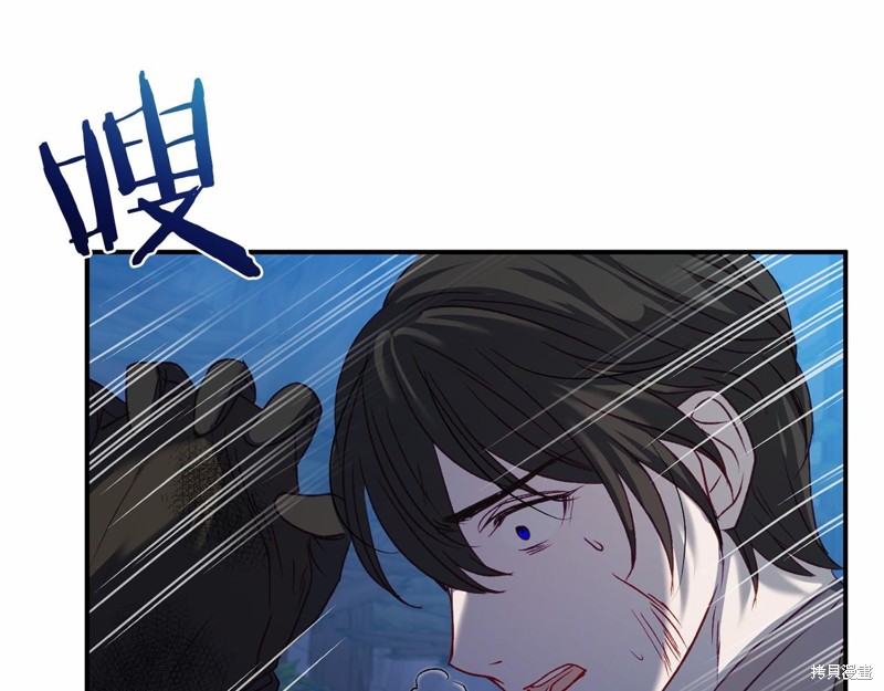 恐怖游戏的反派没有我睡不着漫画,第7话3图