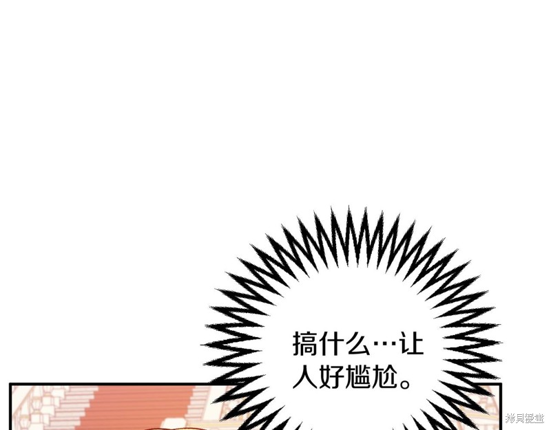 恐怖游戏的反派没有我睡不着漫画,第9话5图