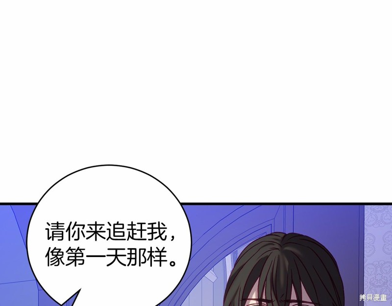 恐怖游戏的反派没有我睡不着漫画,第20话4图