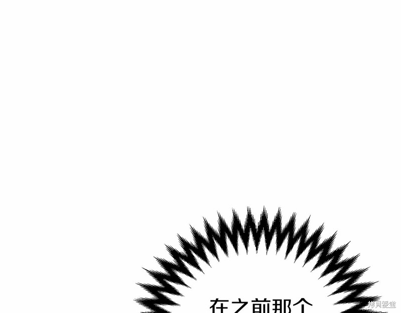 恐怖游戏的反派没有我睡不着漫画,第4话3图