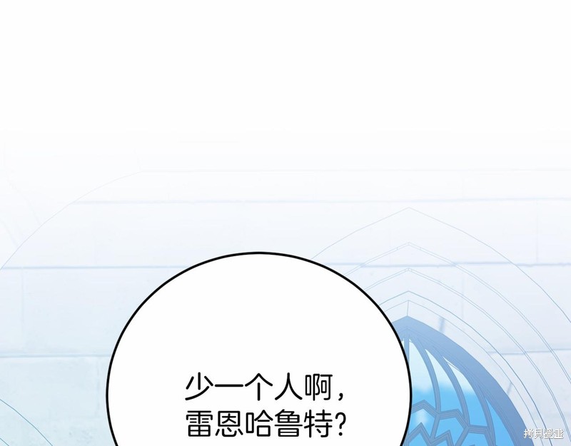 恐怖游戏的反派没有我睡不着漫画,第23话3图