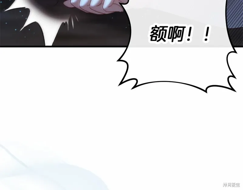 恐怖游戏的反派没有我睡不着漫画,第55话4图