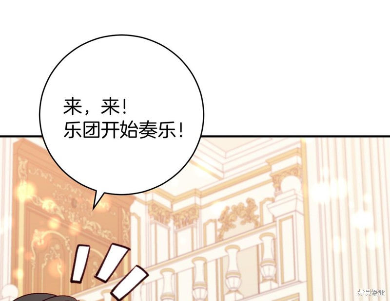 恐怖游戏的反派没有我睡不着漫画,第9话3图