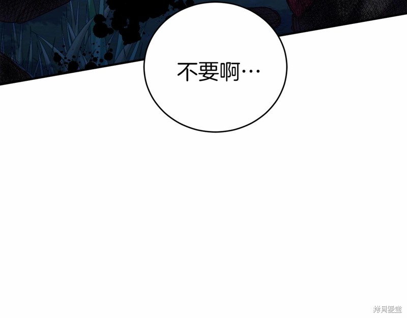 恐怖游戏的反派没有我睡不着漫画,第7话4图