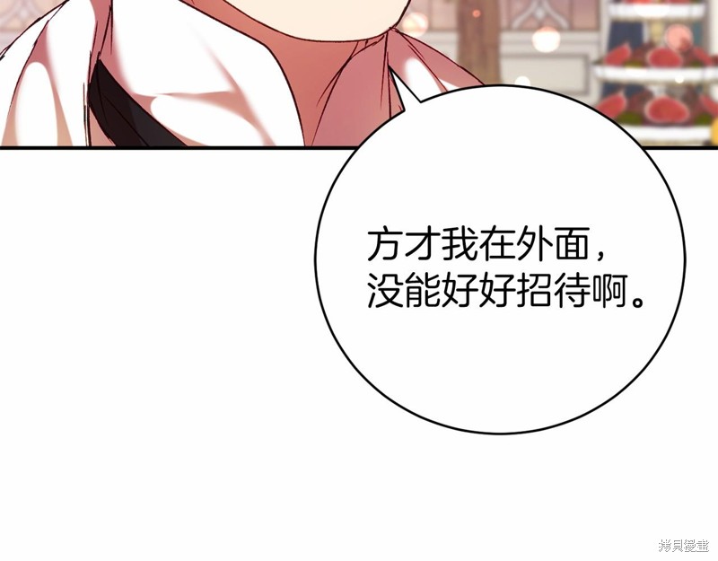 恐怖游戏的反派没有我睡不着漫画,第9话2图