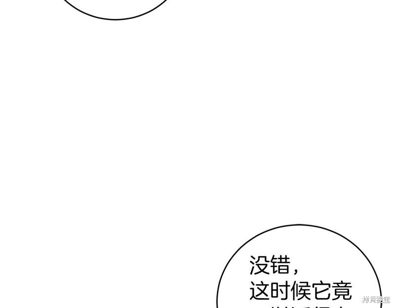 恐怖游戏的反派没有我睡不着漫画,第18话4图