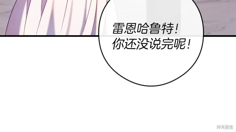 恐怖游戏的反派没有我睡不着漫画,第45话2图