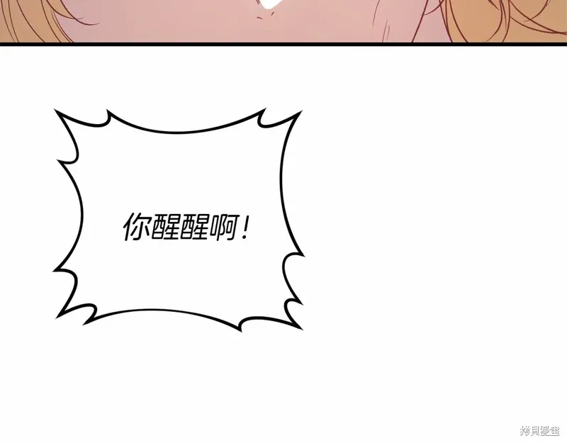 恐怖游戏的反派没有我睡不着漫画,第53话5图