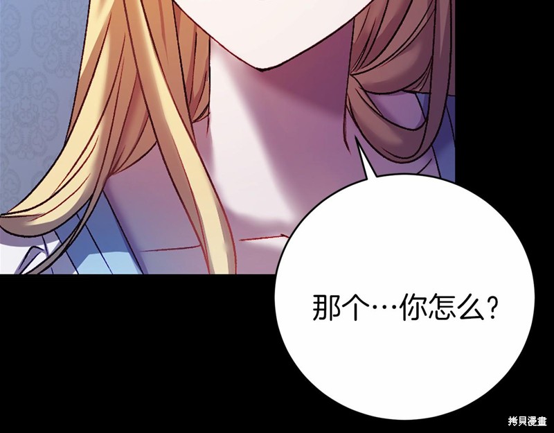 恐怖游戏的反派没有我睡不着漫画,第2话1图