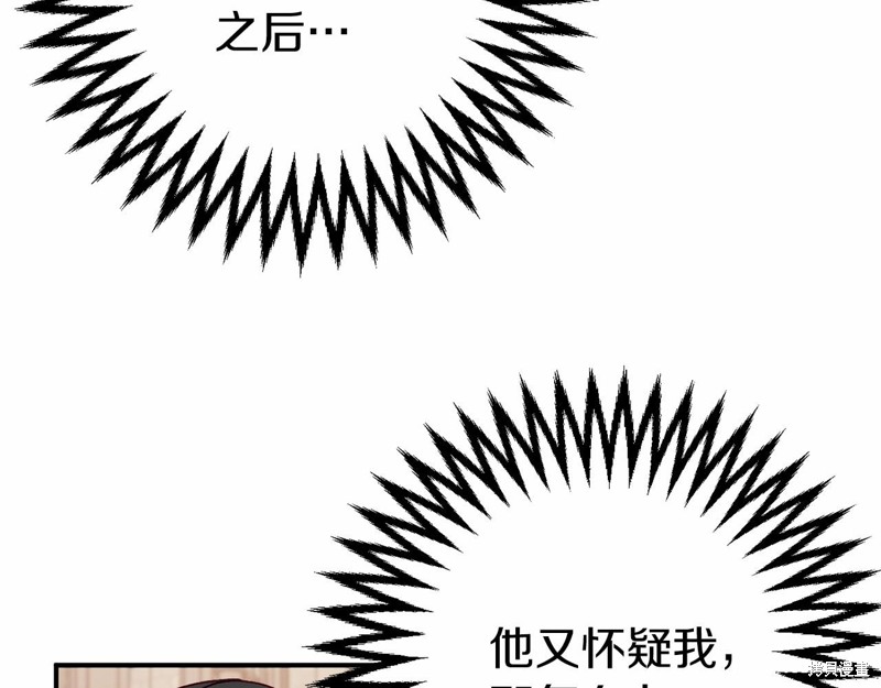 恐怖游戏的反派没有我睡不着漫画,第8话2图