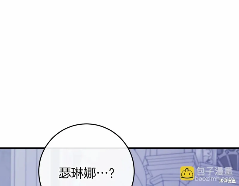 恐怖游戏的反派没有我睡不着漫画,第50话3图