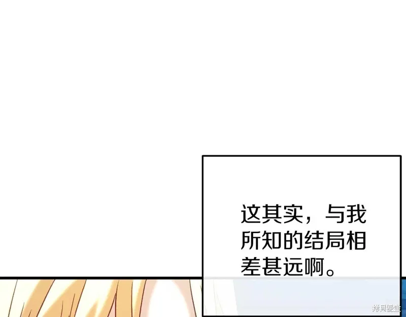 恐怖游戏的反派没有我睡不着漫画,第35话2图