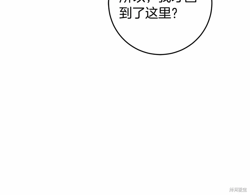 恐怖游戏的反派没有我睡不着漫画,第52话3图