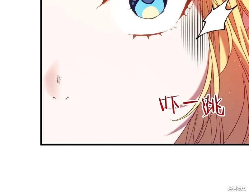 恐怖游戏的反派没有我睡不着漫画,第45话4图