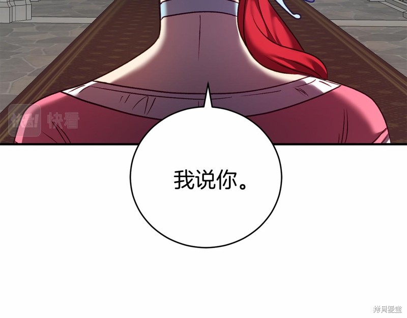 恐怖游戏的反派没有我睡不着漫画,第8话2图