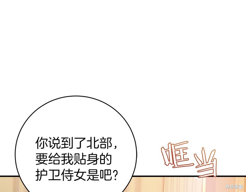 恐怖游戏的反派没有我睡不着漫画,第8话5图