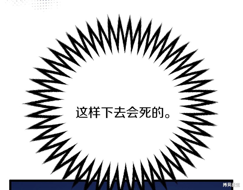 恐怖游戏的反派没有我睡不着漫画,第1话3图