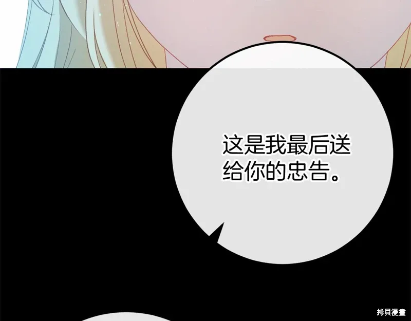 恐怖游戏的反派没有我睡不着漫画,完结话2图