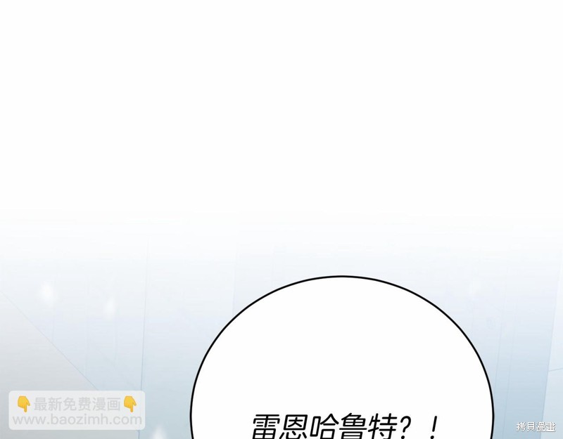 恐怖游戏的反派没有我睡不着漫画,第15话3图