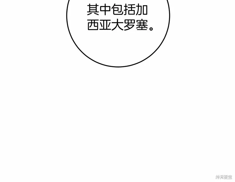 恐怖游戏的反派没有我睡不着漫画,第47话3图