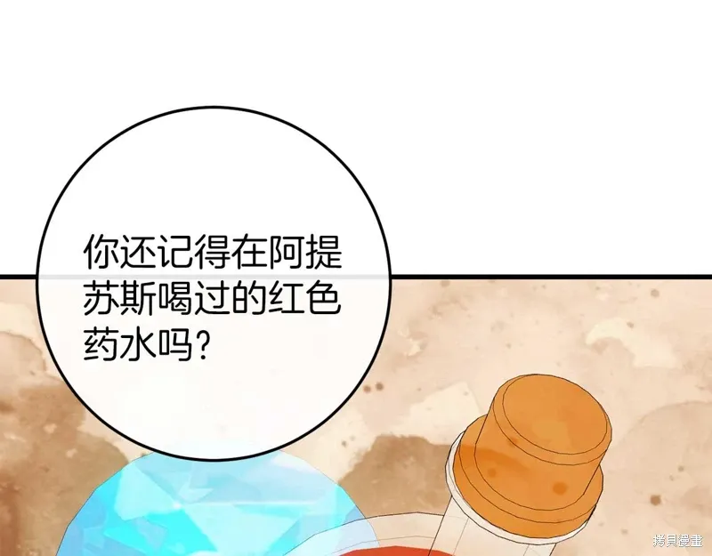 恐怖游戏的反派没有我睡不着漫画,第35话3图