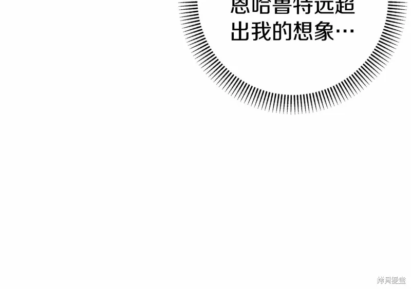 恐怖游戏的反派没有我睡不着漫画,第53话5图