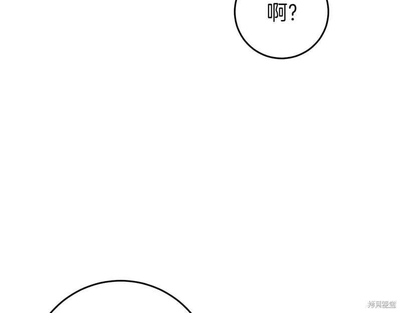 恐怖游戏的反派没有我睡不着漫画,第35话4图