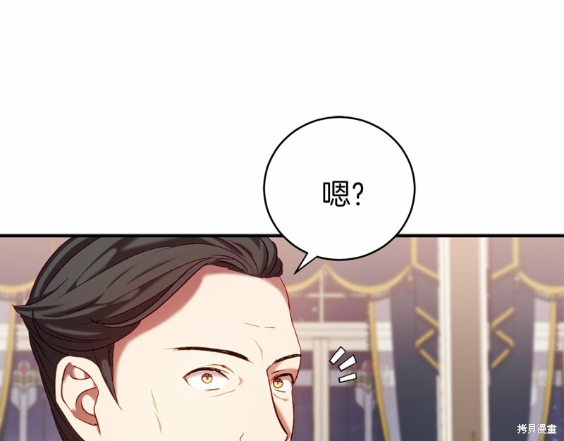 恐怖游戏的反派没有我睡不着漫画,第9话3图