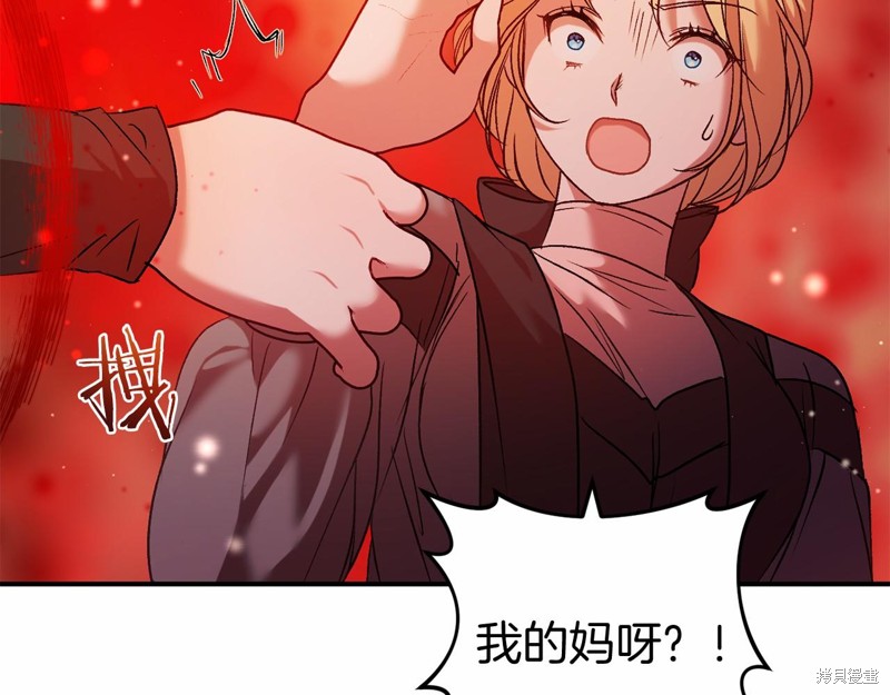 恐怖游戏的反派没有我睡不着漫画,第11话4图