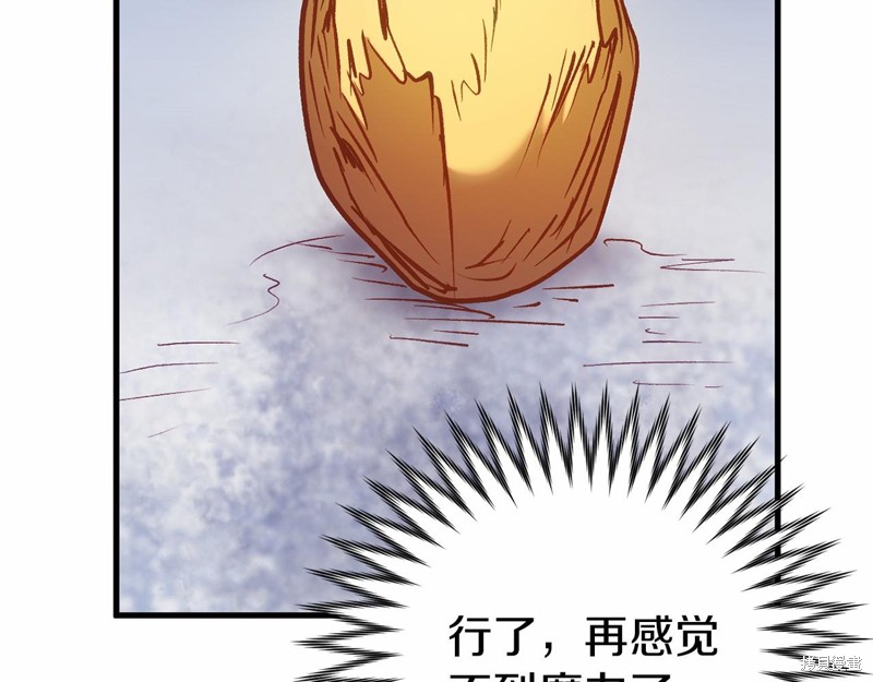 恐怖游戏的反派没有我睡不着漫画,第18话5图