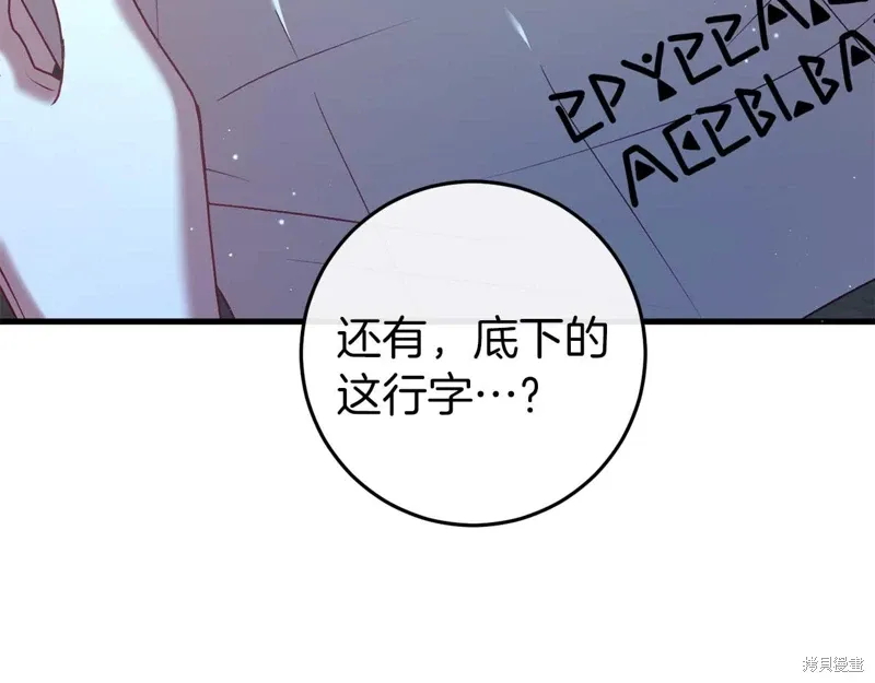 恐怖游戏的反派没有我睡不着漫画,第35话5图