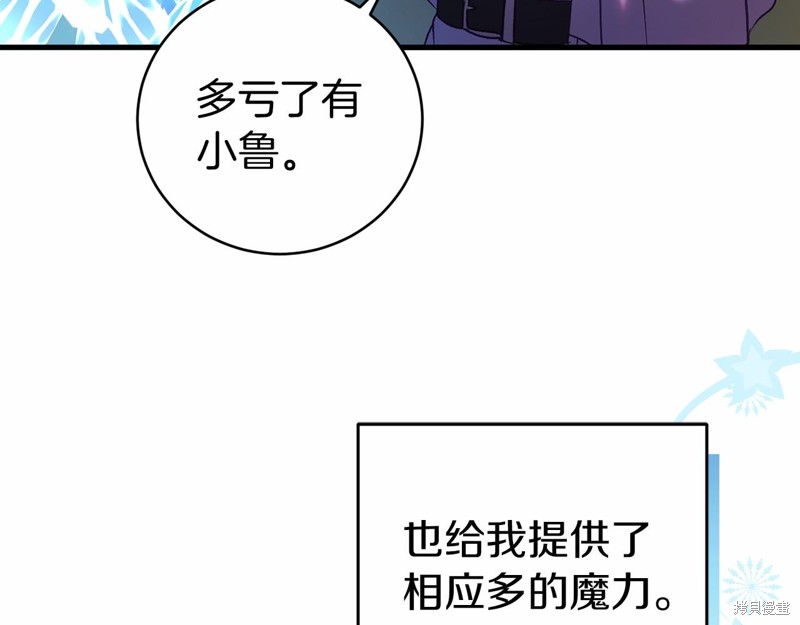 恐怖游戏的反派没有我睡不着漫画,第19话3图