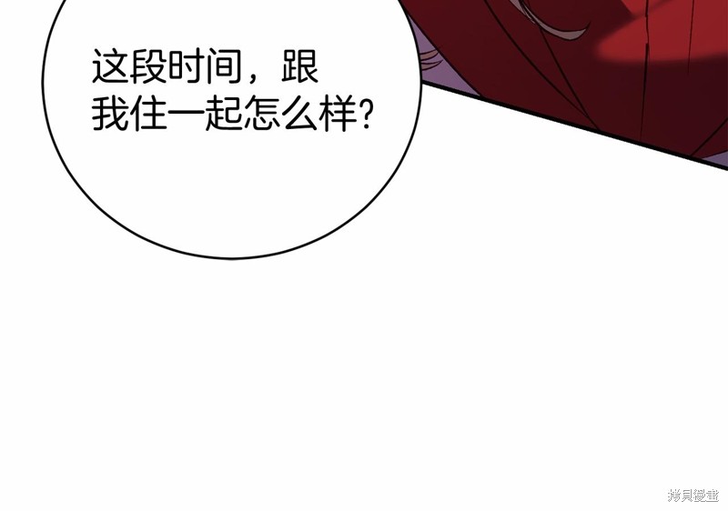 恐怖游戏的反派没有我睡不着漫画,第8话1图