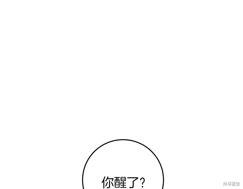 恐怖游戏的反派没有我睡不着漫画,第34话3图