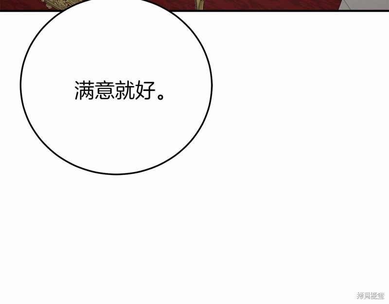 恐怖游戏的反派没有我睡不着漫画,第4话3图