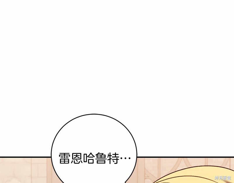 恐怖游戏的反派没有我睡不着漫画,第10话2图