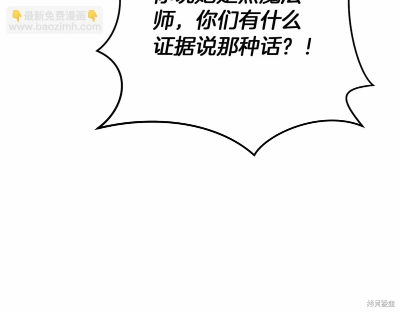 恐怖游戏的反派没有我睡不着漫画,第49话1图