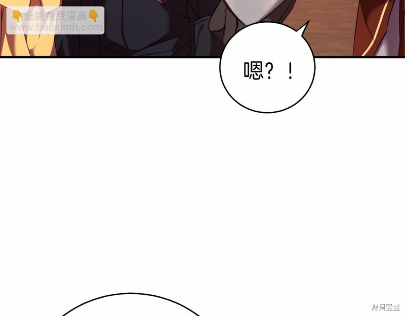 恐怖游戏的反派没有我睡不着漫画,第6话4图