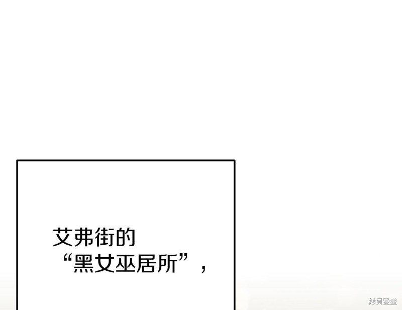 恐怖游戏的反派没有我睡不着漫画,第1话4图