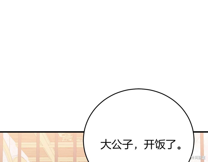 恐怖游戏的反派没有我睡不着漫画,第26话2图