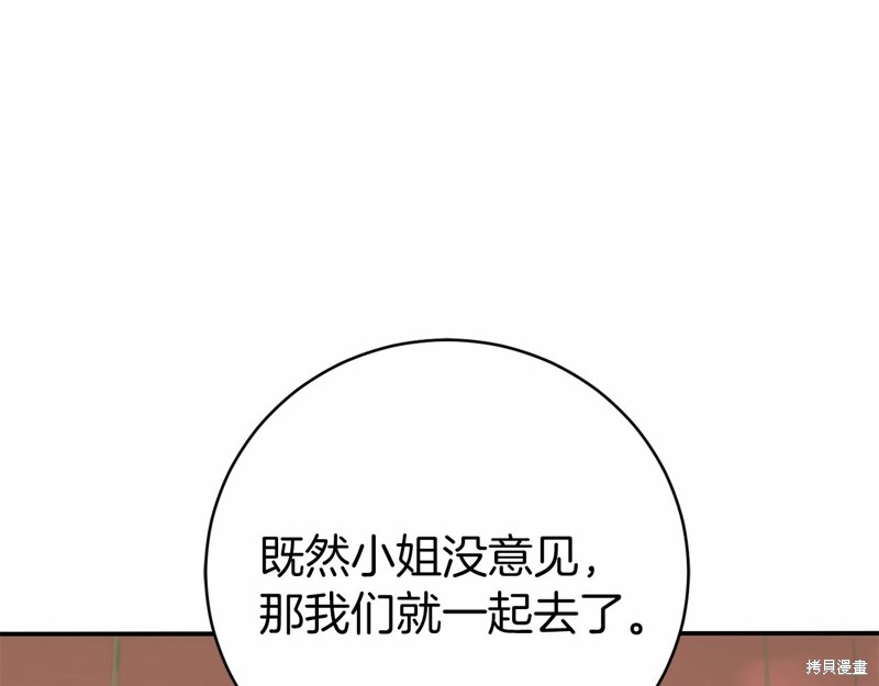 恐怖游戏的反派没有我睡不着漫画,第6话1图