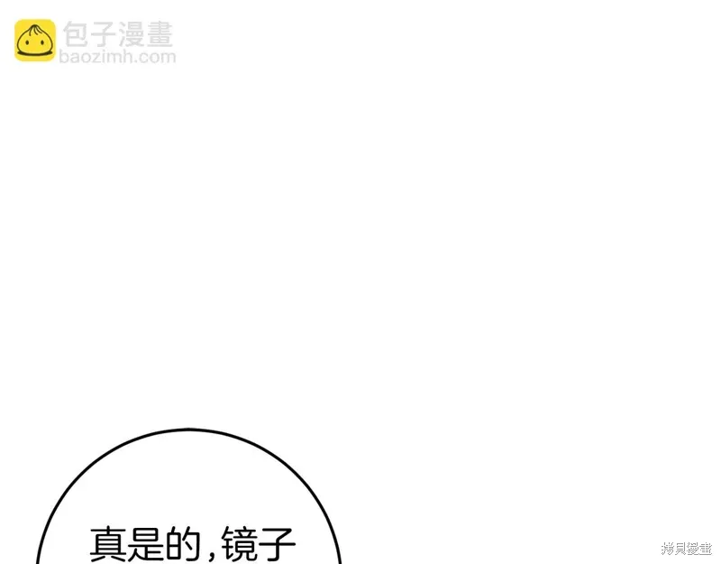 恐怖游戏的反派没有我睡不着漫画,第41话5图