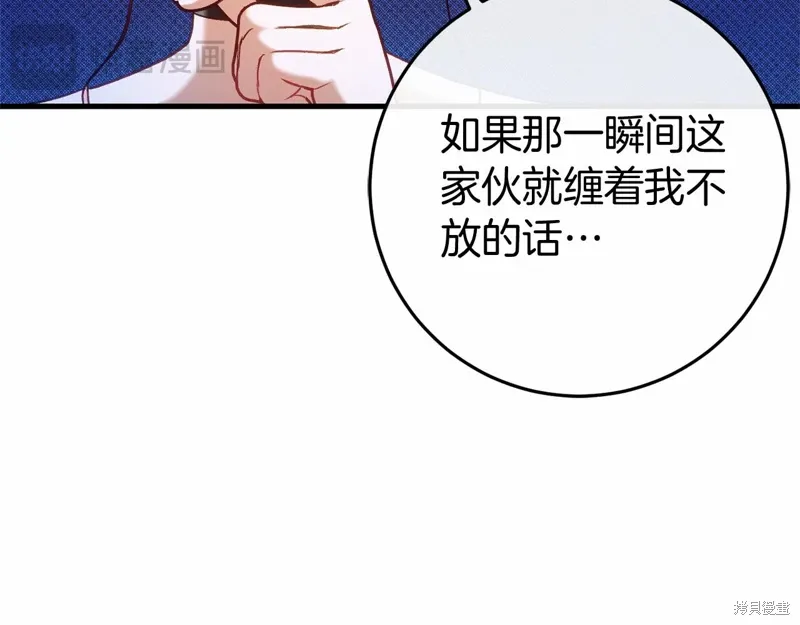 恐怖游戏的反派没有我睡不着漫画,第54话3图