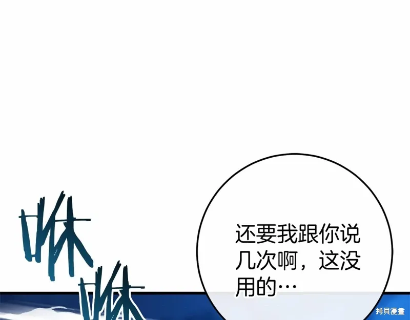 恐怖游戏的反派没有我睡不着漫画,第53话2图