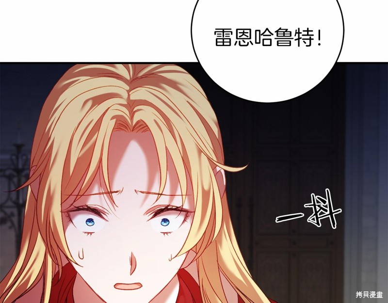 恐怖游戏的反派没有我睡不着漫画,第8话3图