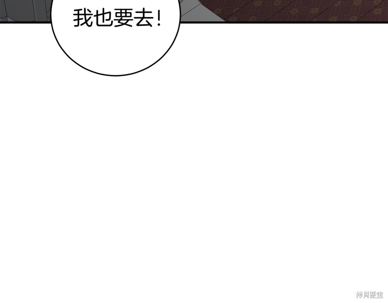 恐怖游戏的反派没有我睡不着漫画,第8话2图