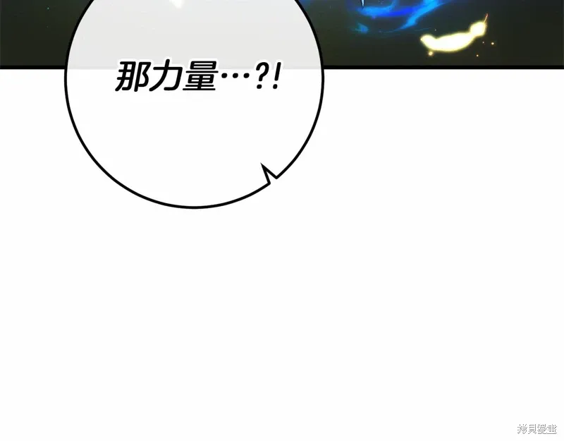 恐怖游戏的反派没有我睡不着漫画,第60话1图