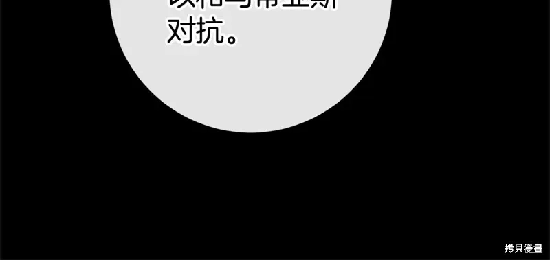 恐怖游戏的反派没有我睡不着漫画,第60话1图